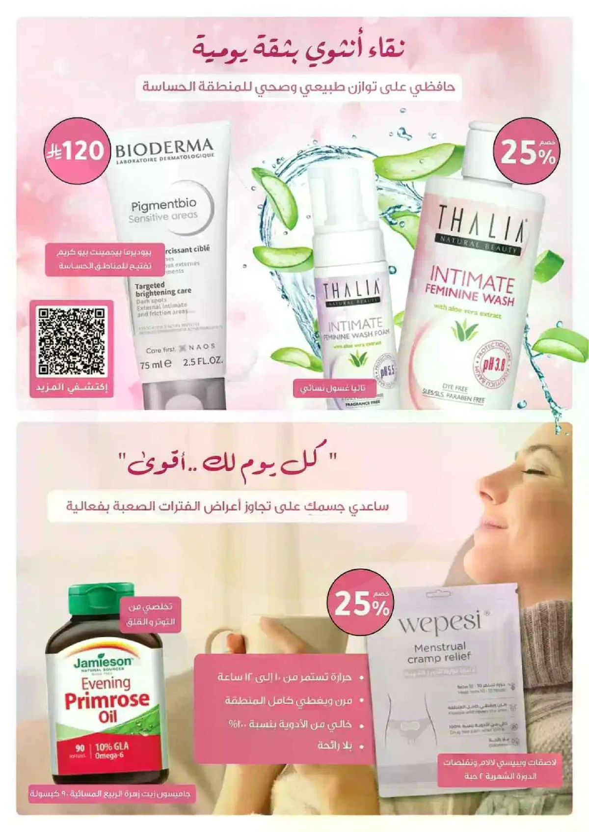 Weekly Offers - Page 27