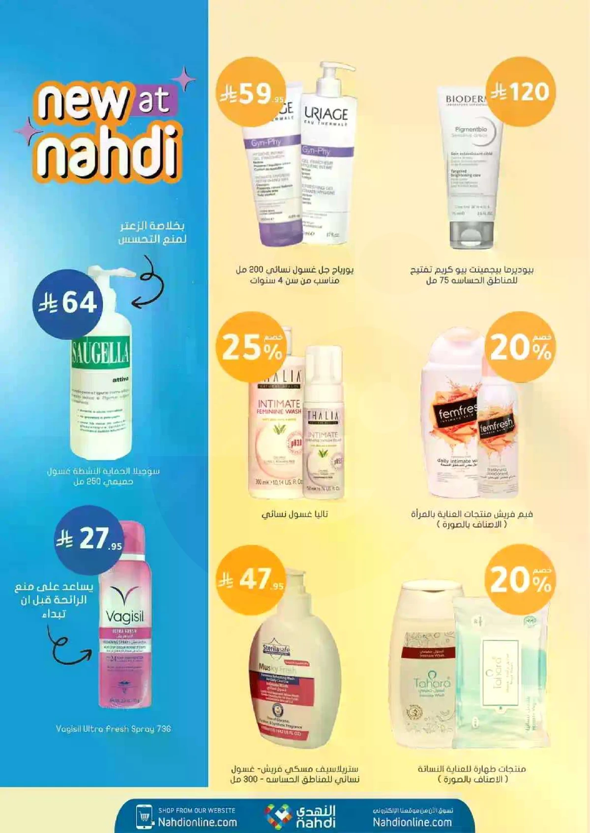 Weekly Offers - Page 29