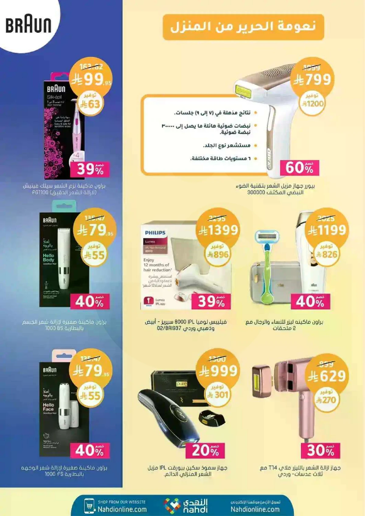 Weekly Offers - Page 30