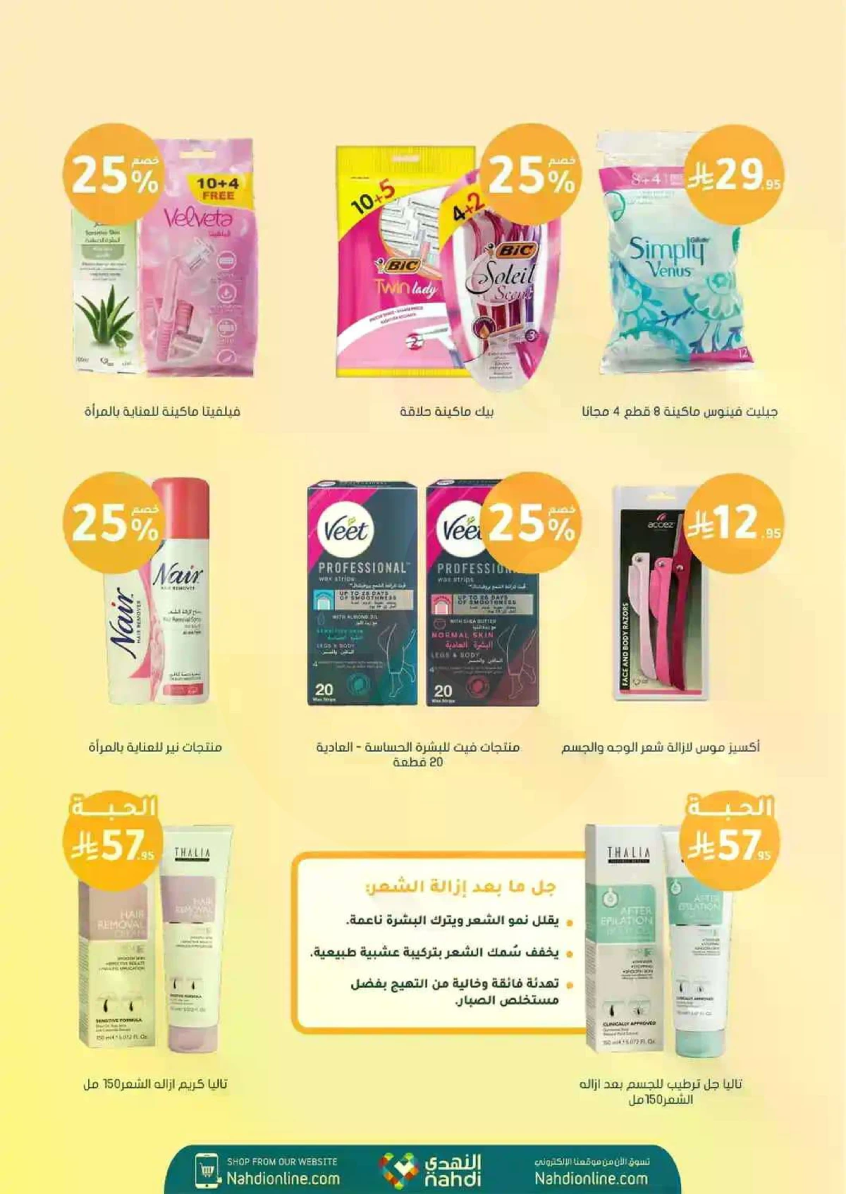 Weekly Offers - Page 31