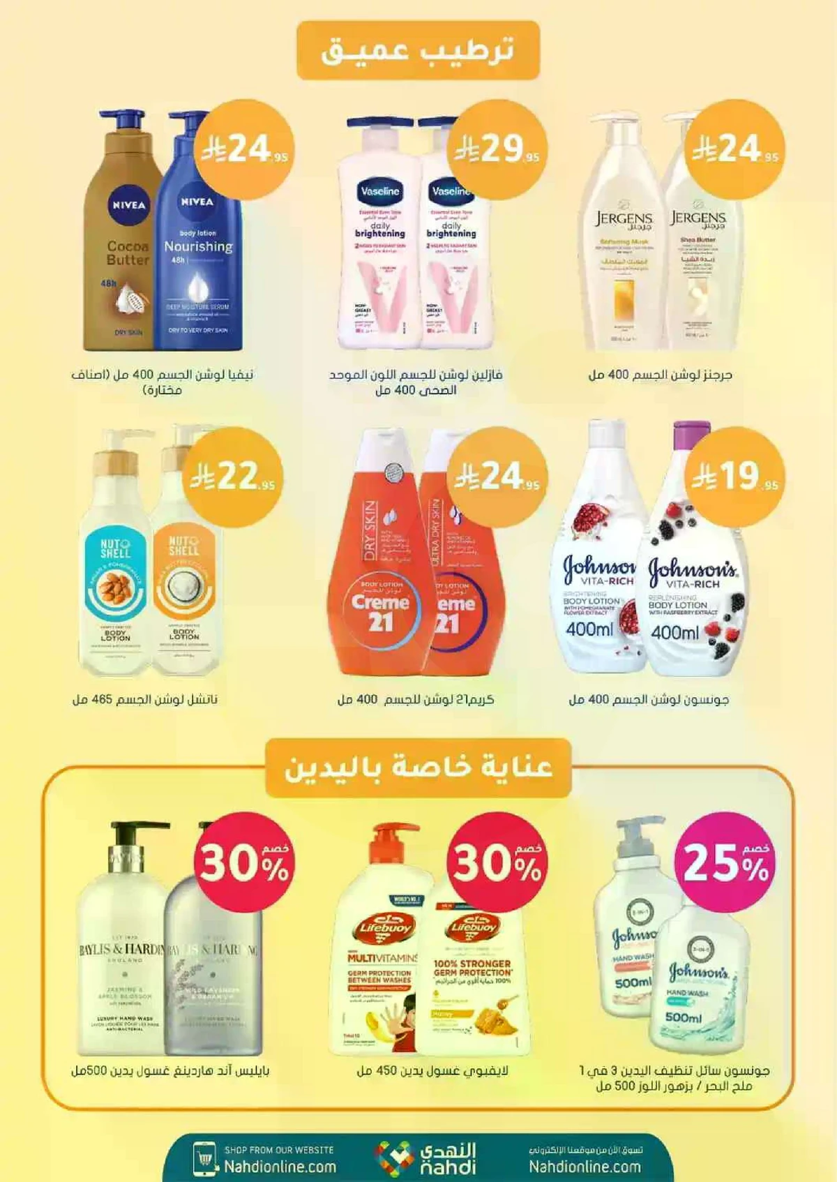 Weekly Offers - Page 32