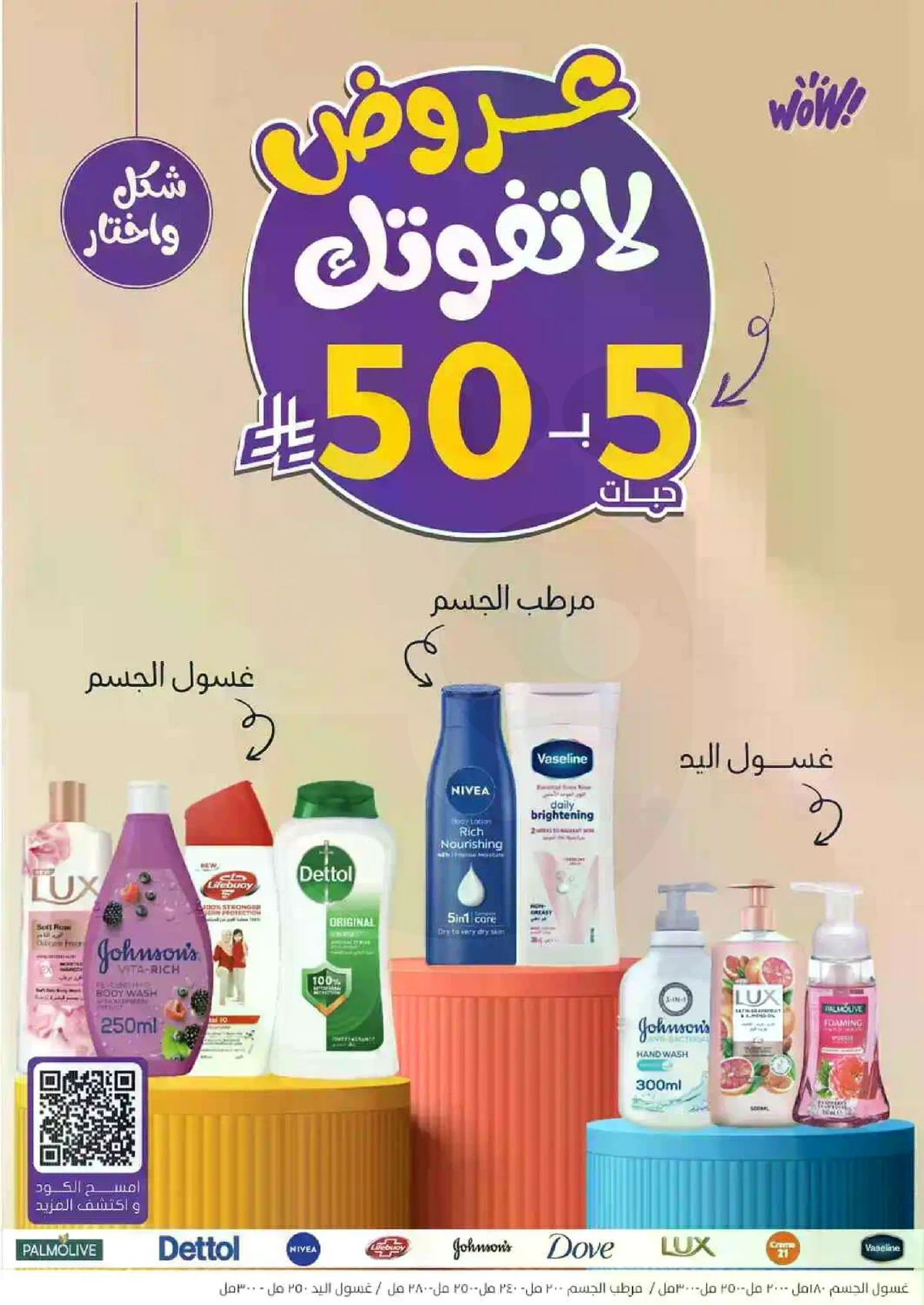 Weekly Offers - Page 34