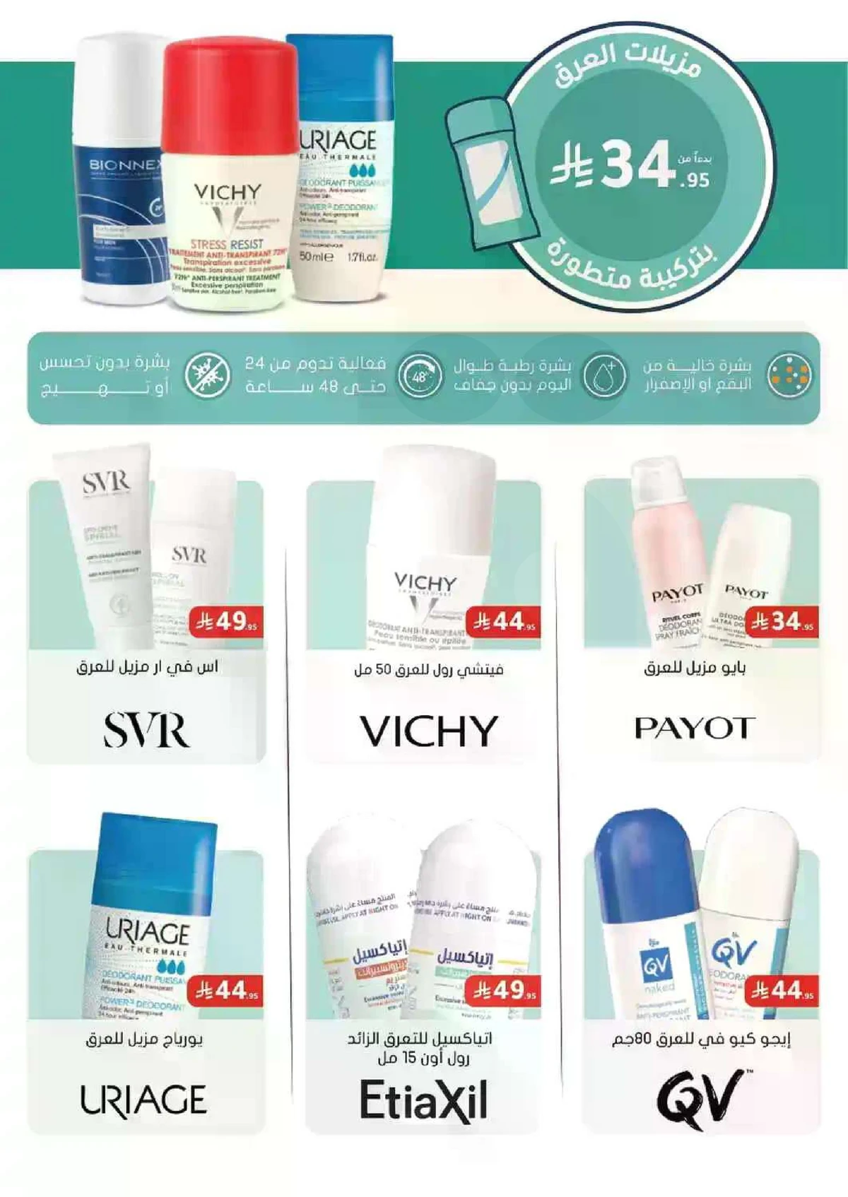 Weekly Offers - Page 35