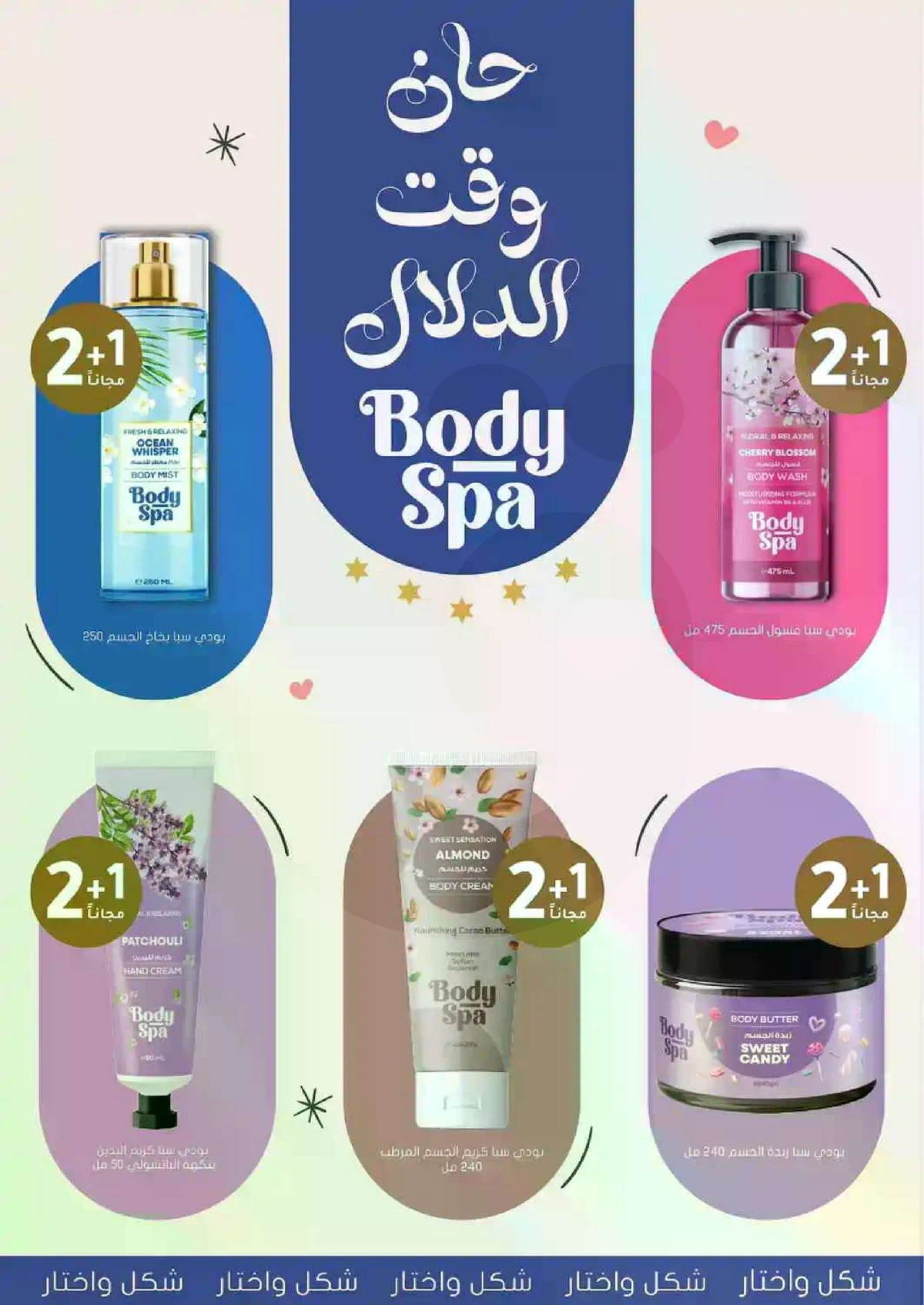 Weekly Offers - Page 36