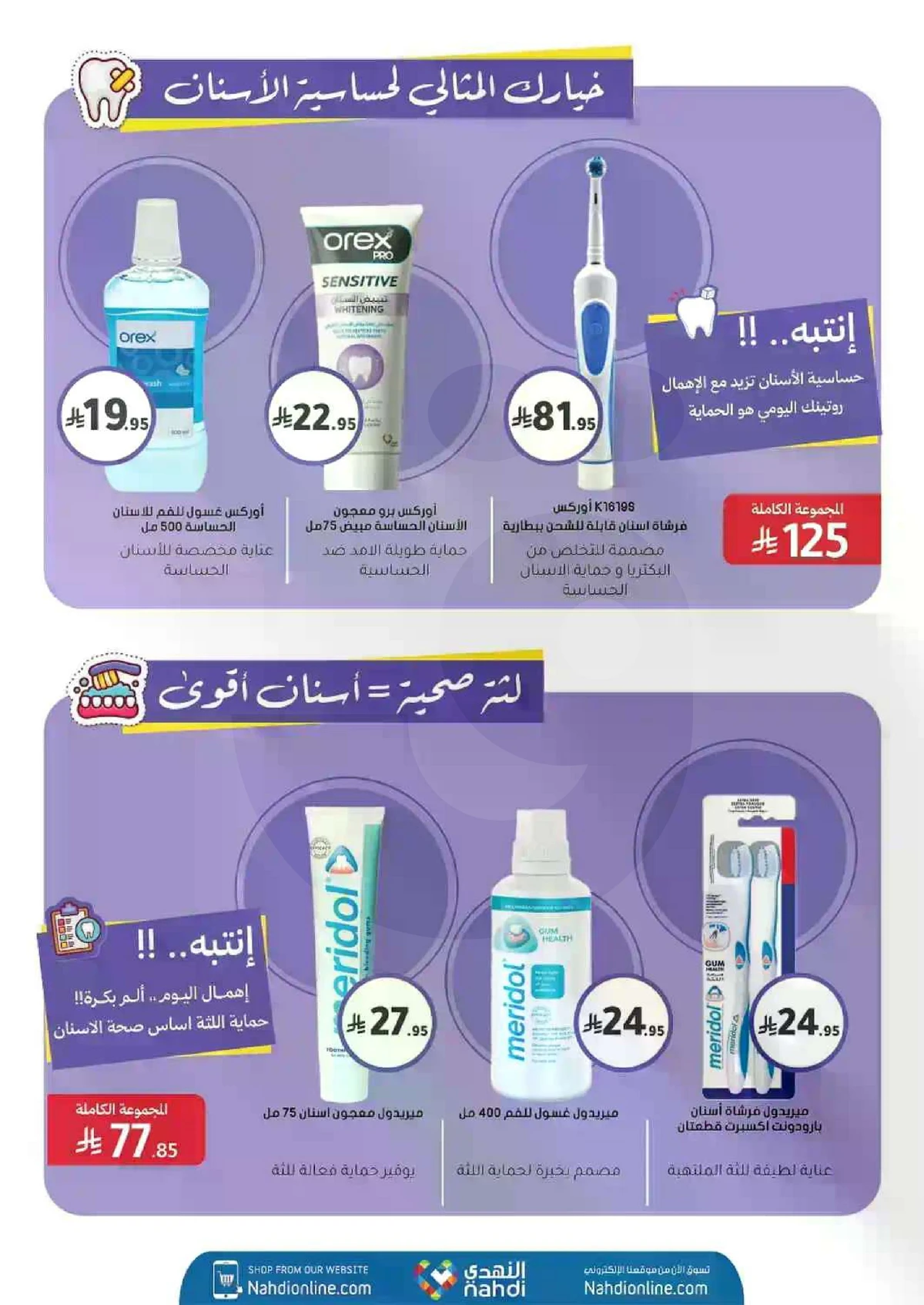 Weekly Offers - Page 38