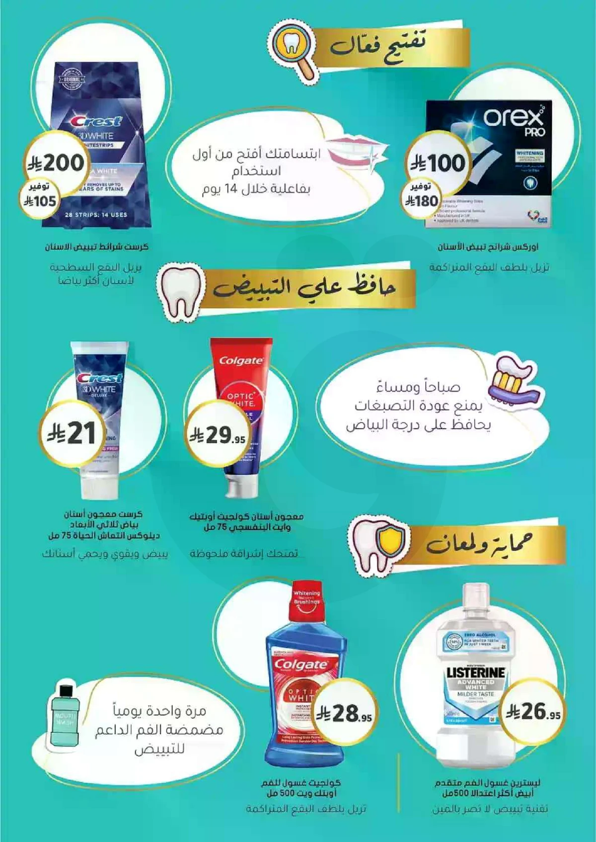 Weekly Offers - Page 39