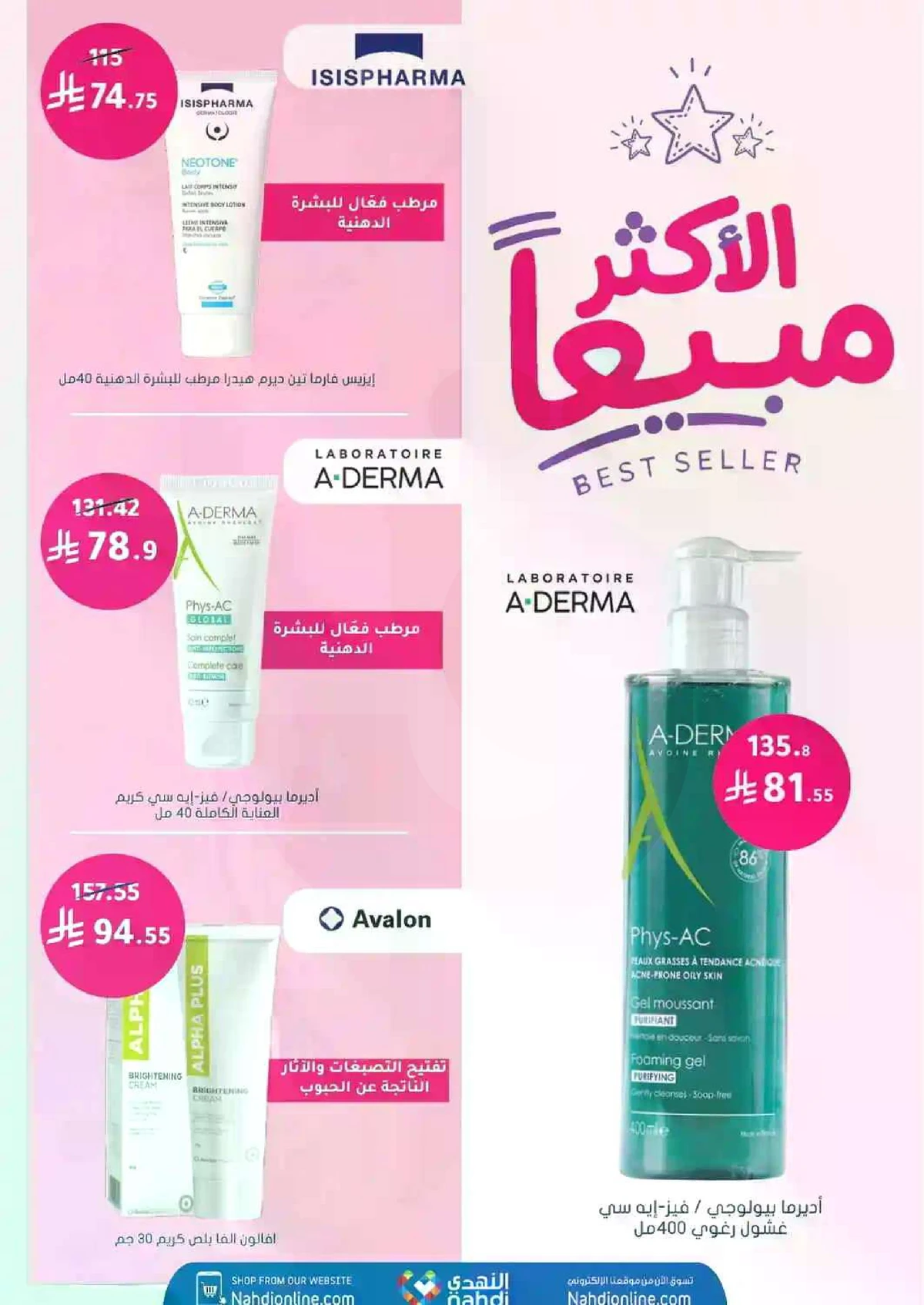 Weekly Offers - Page 3
