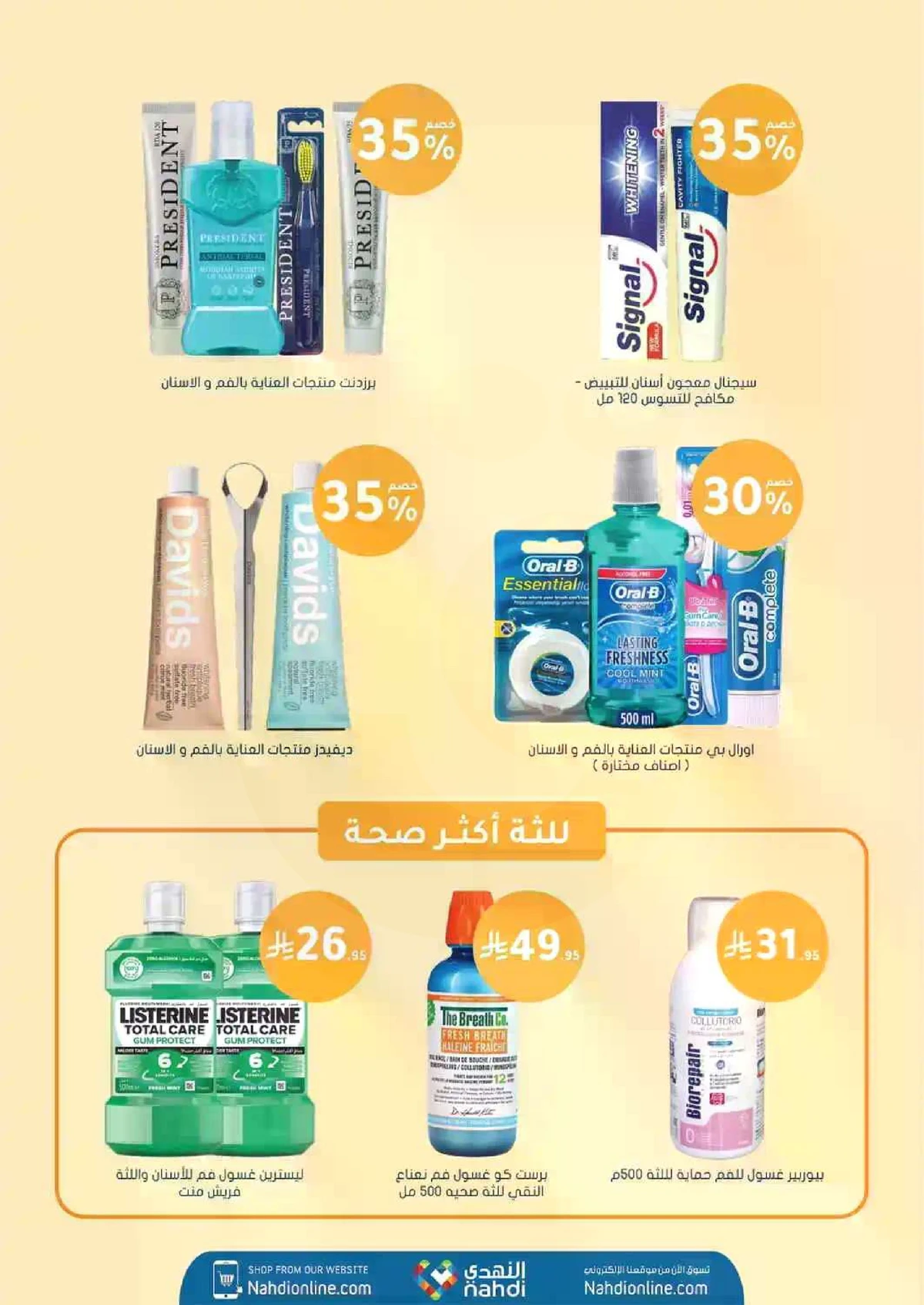 Weekly Offers - Page 41