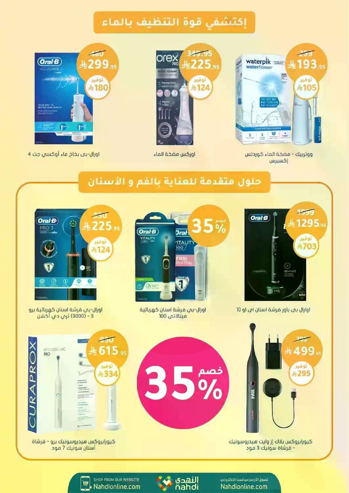 Weekly Offers - Page 42
