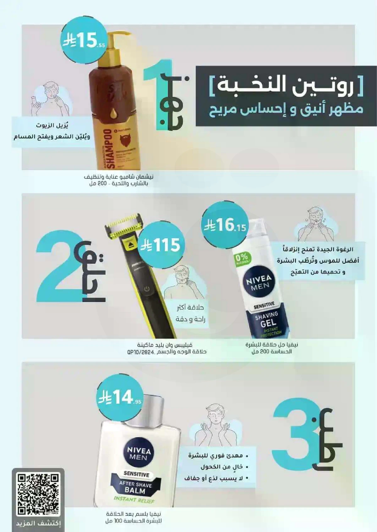 Weekly Offers - Page 44
