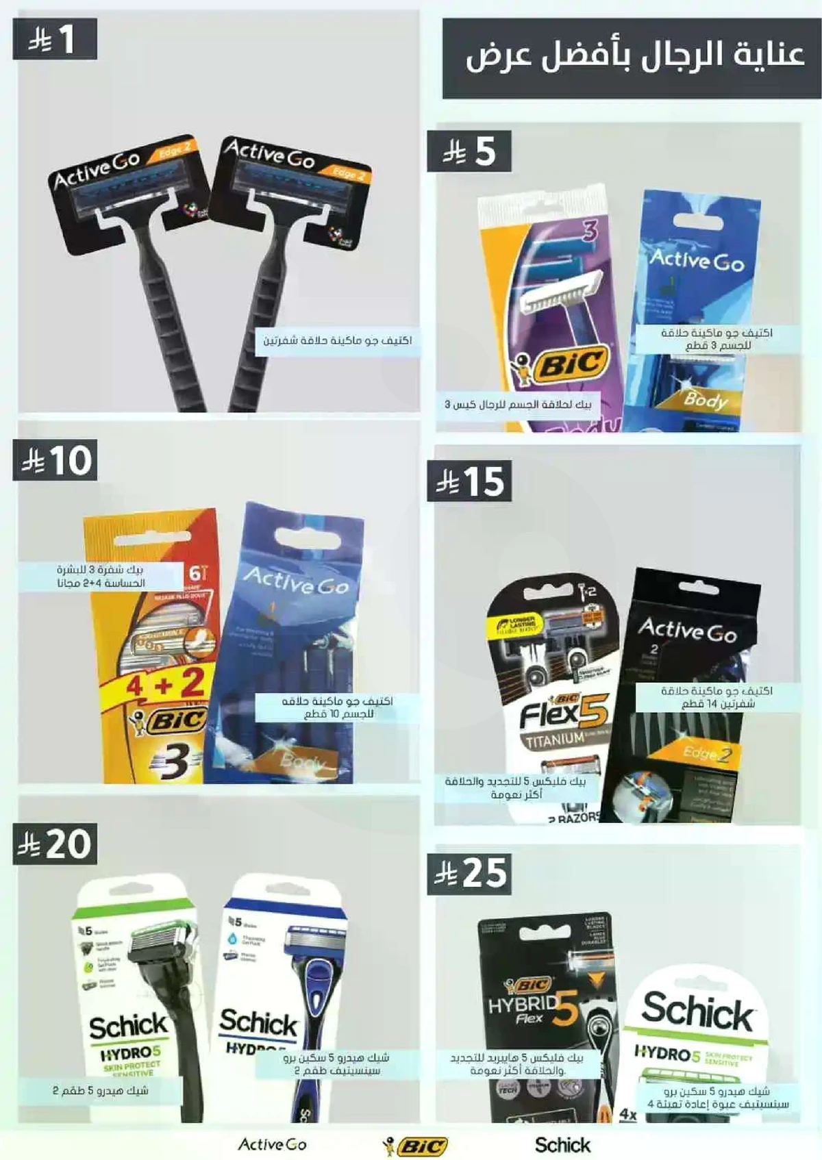 Weekly Offers - Page 45
