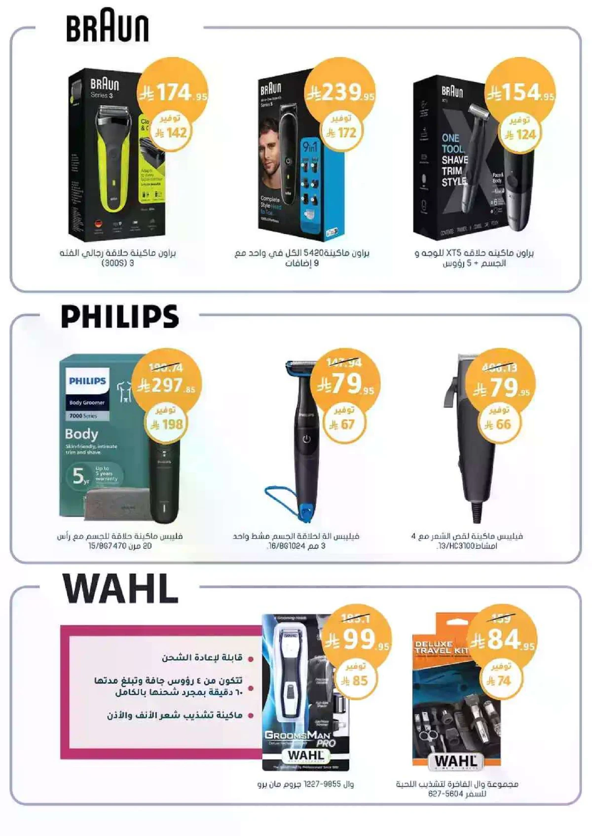Weekly Offers - Page 46