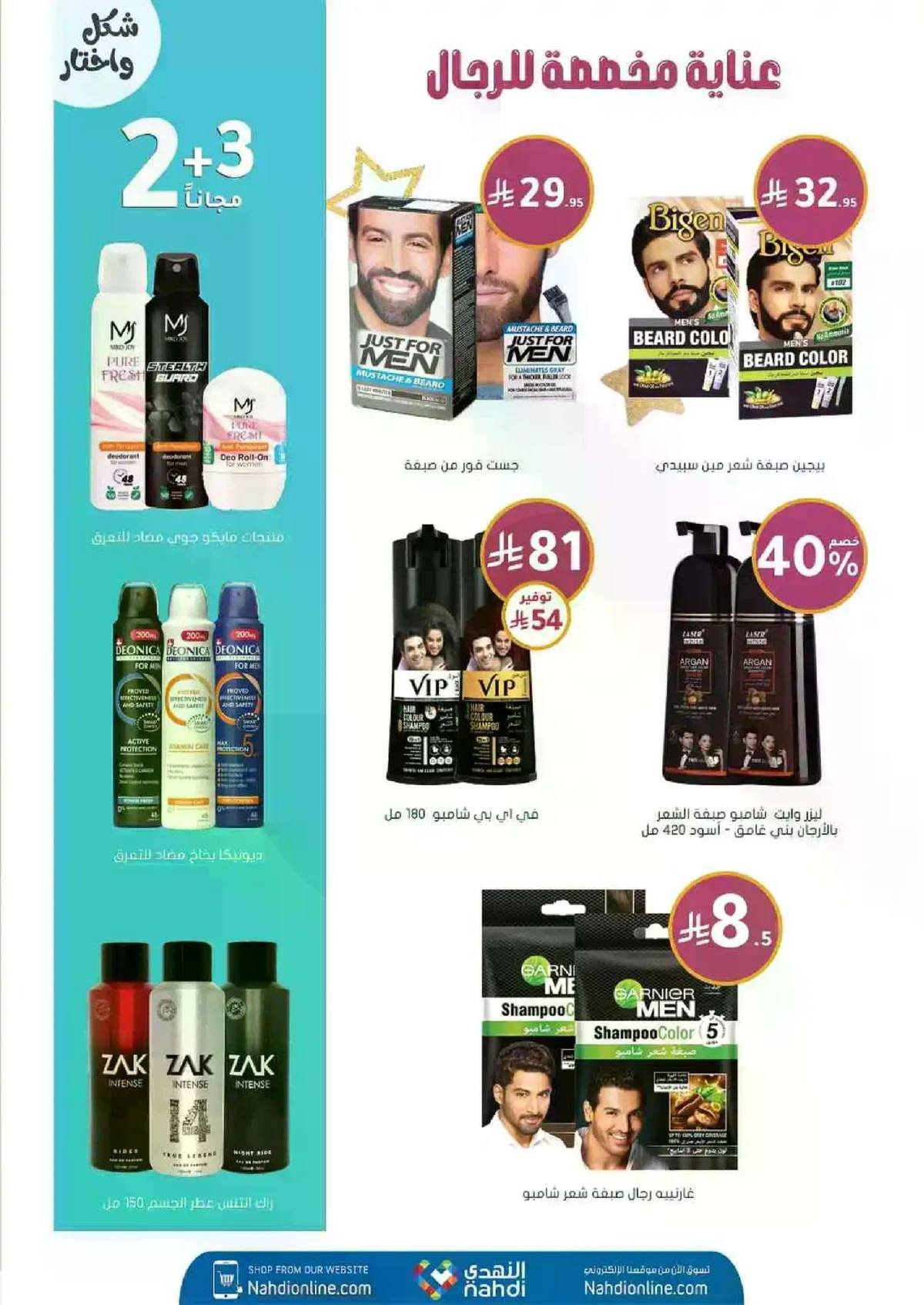 Weekly Offers - Page 47