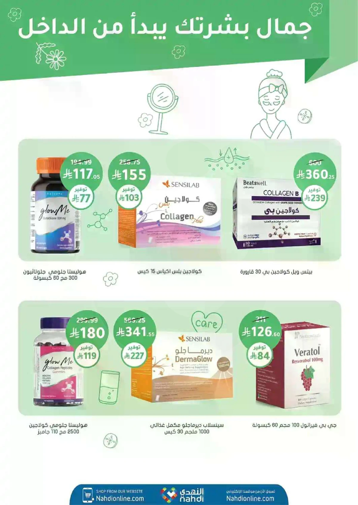 Weekly Offers - Page 49