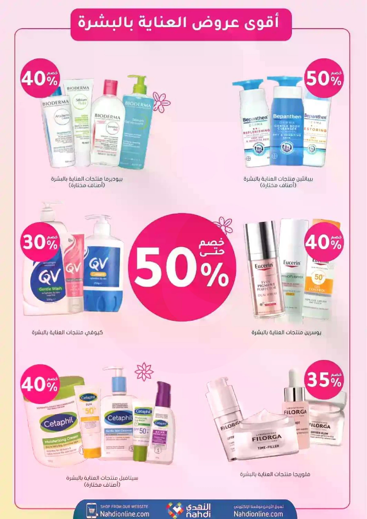 Weekly Offers - Page 4