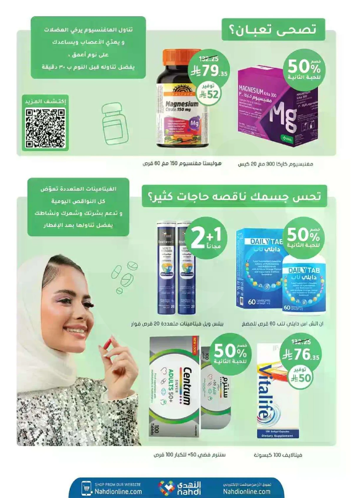 Weekly Offers - Page 52
