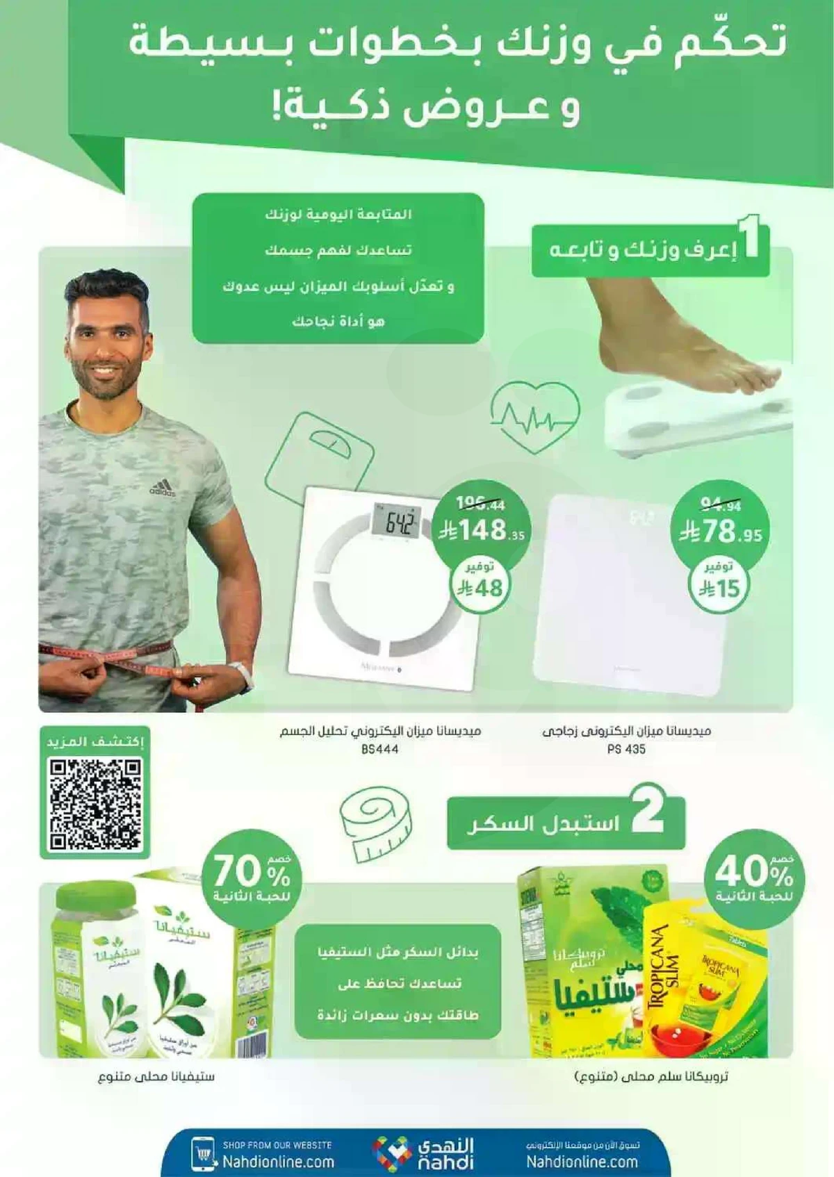 Weekly Offers - Page 56