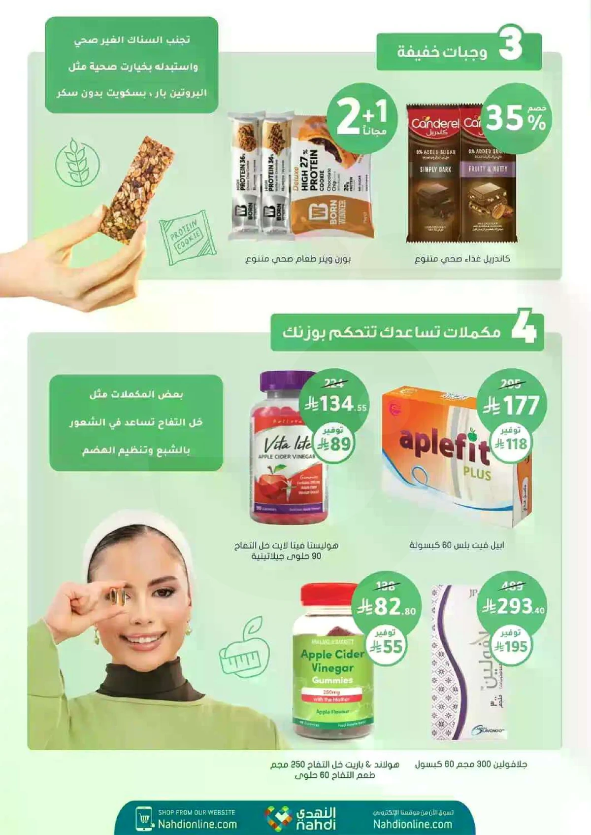 Weekly Offers - Page 57