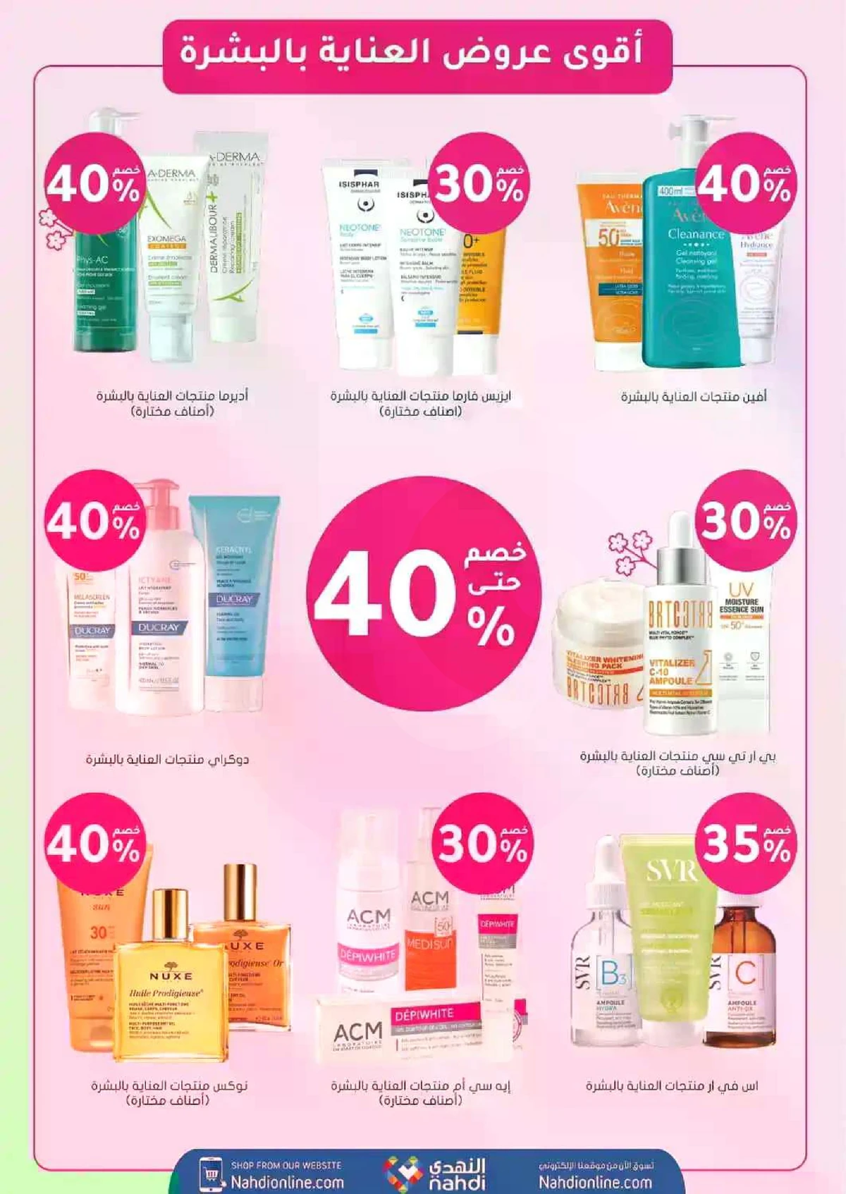Weekly Offers - Page 5