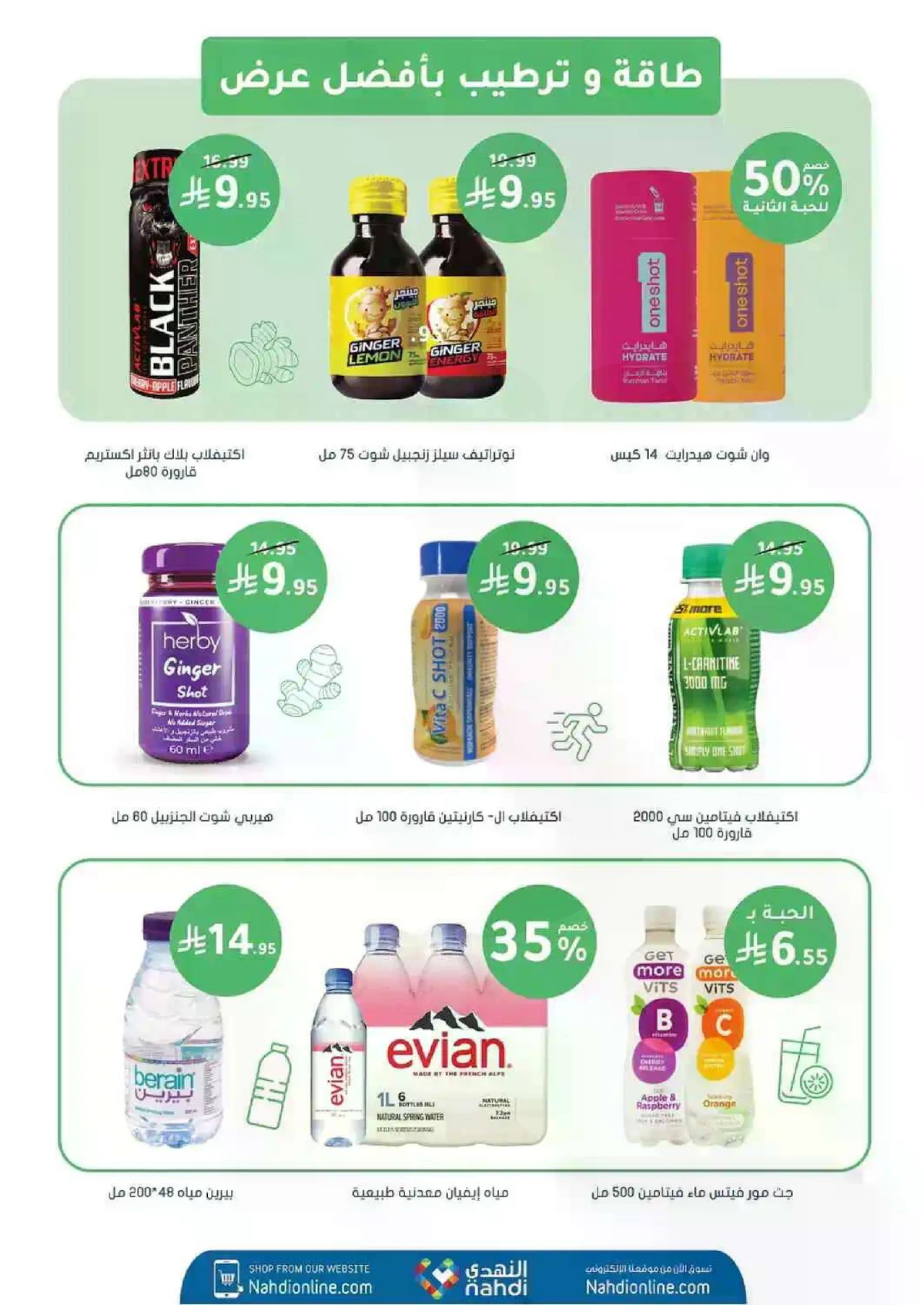 Weekly Offers - Page 61