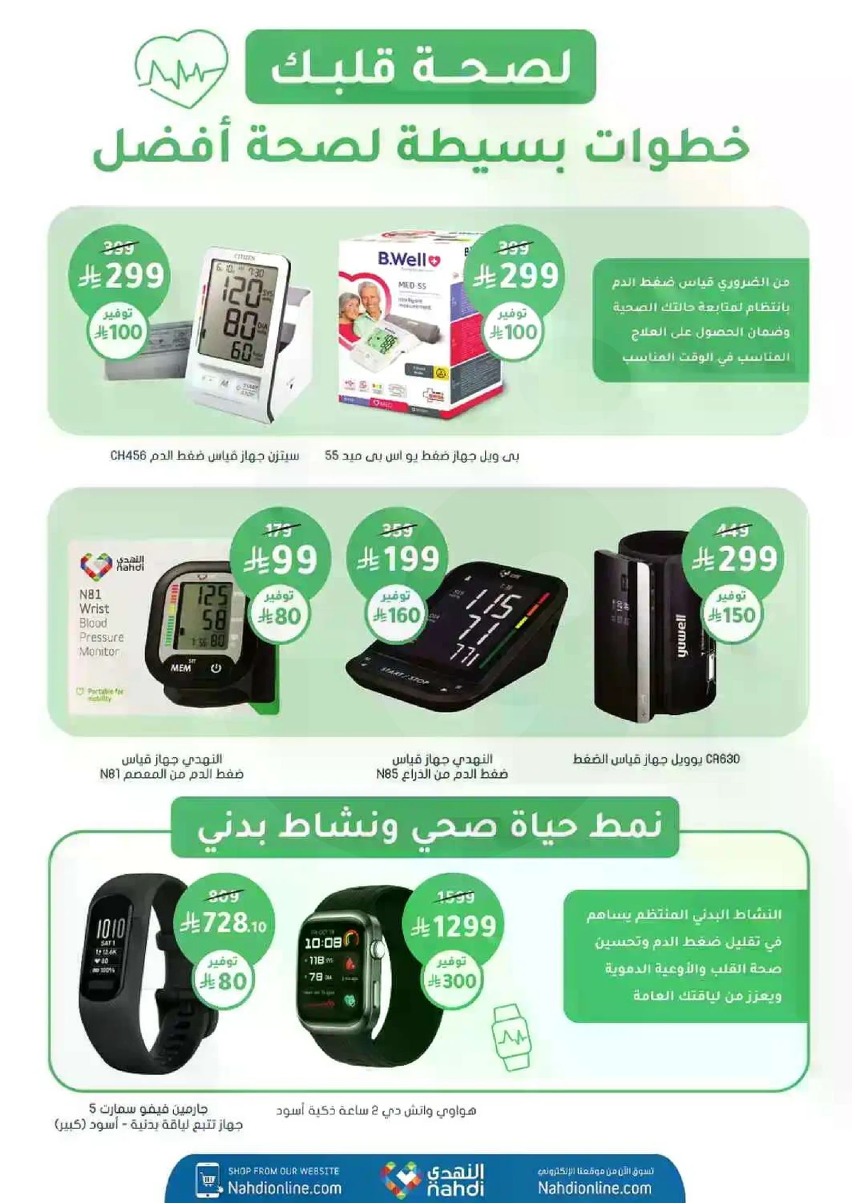 Weekly Offers - Page 64