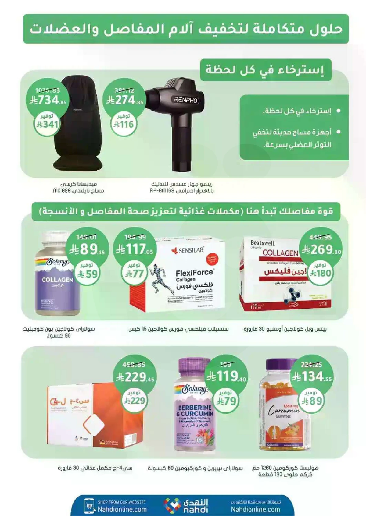 Weekly Offers - Page 68