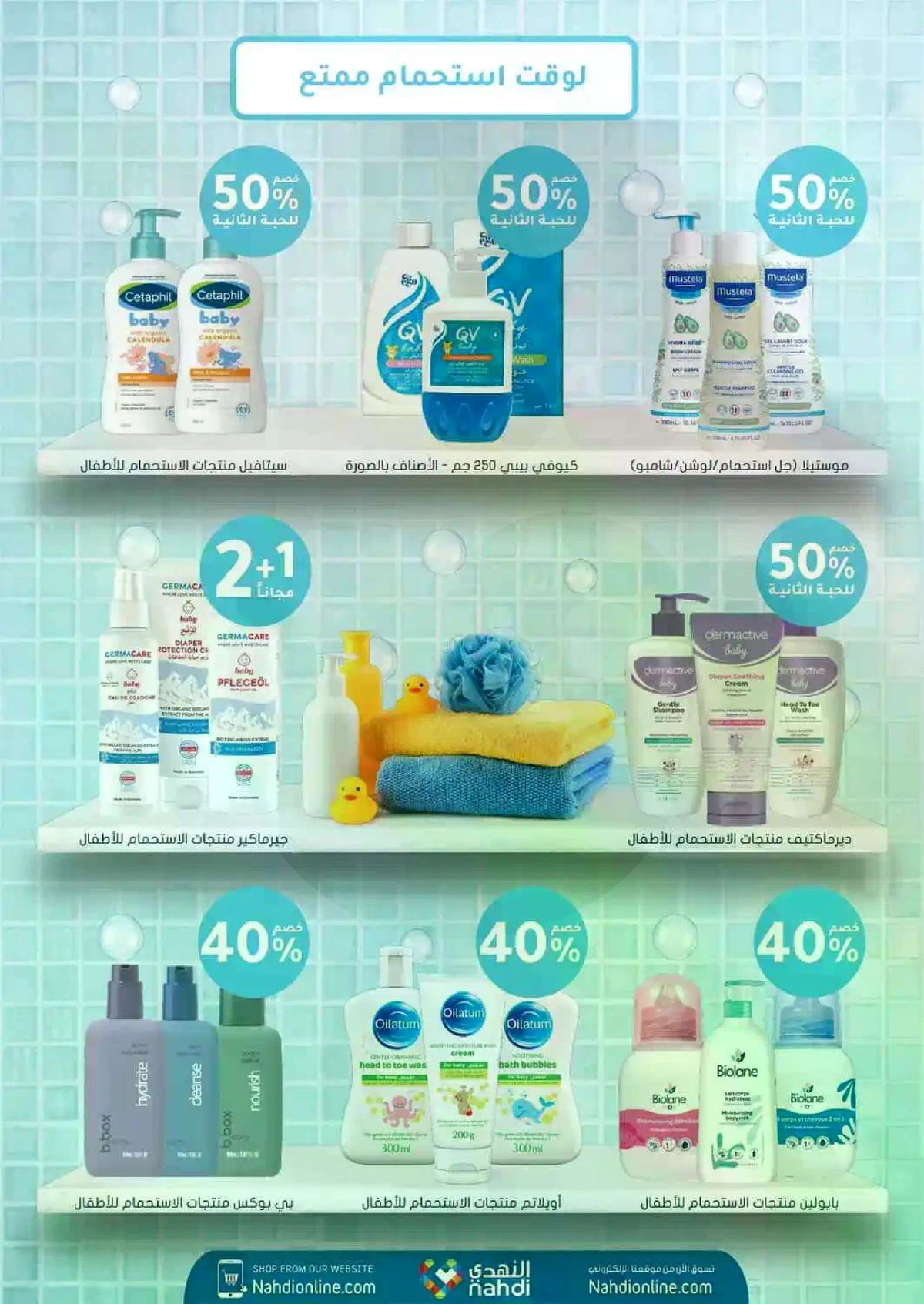 Weekly Offers - Page 79