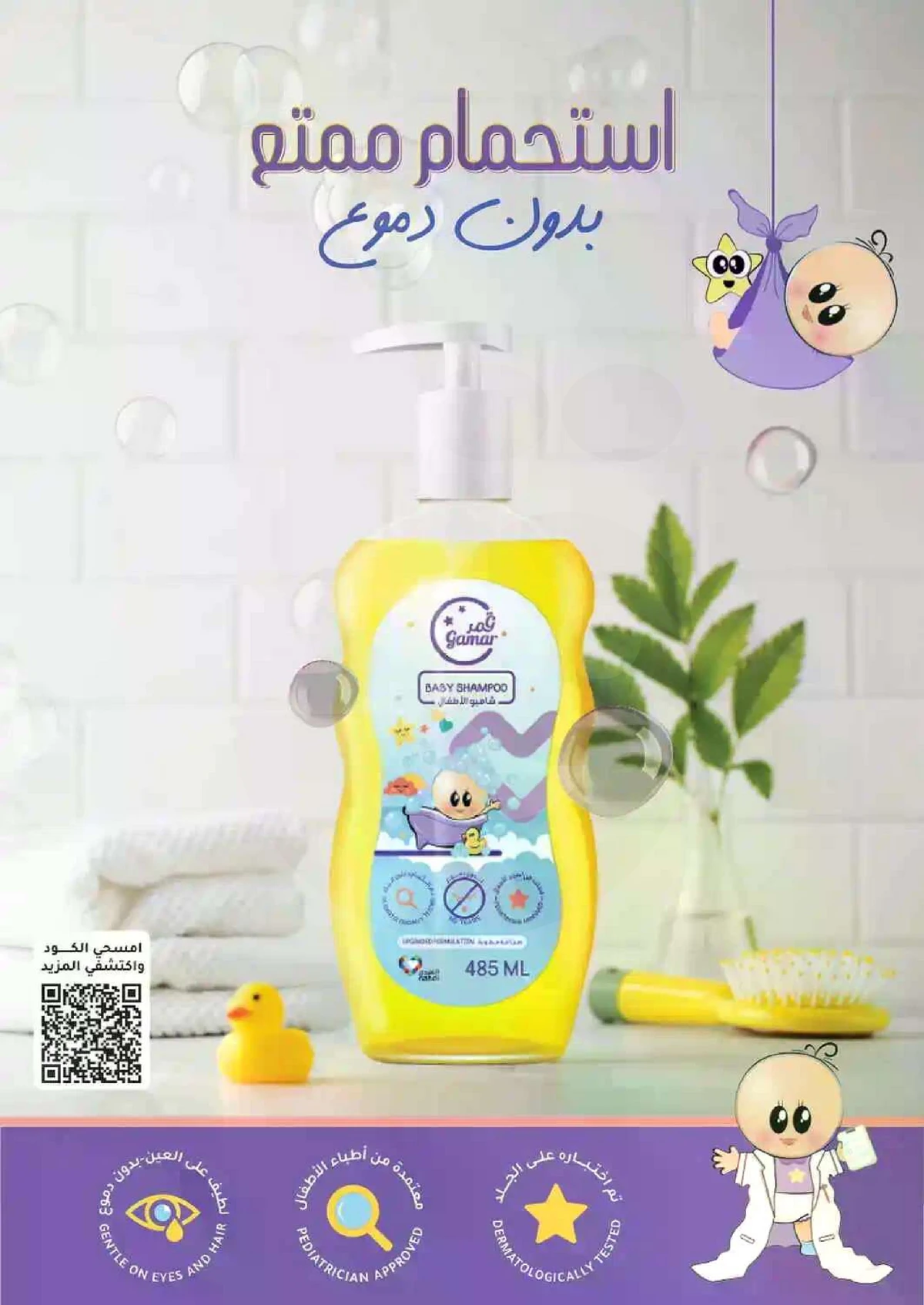 Weekly Offers - Page 80