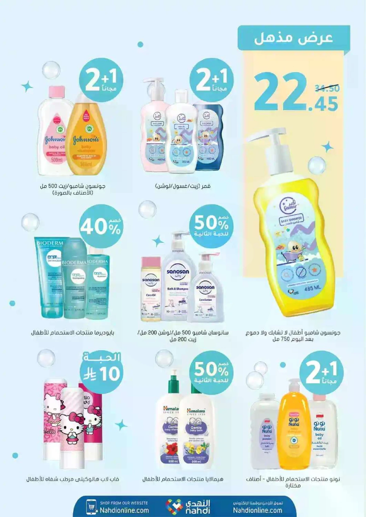 Weekly Offers - Page 81