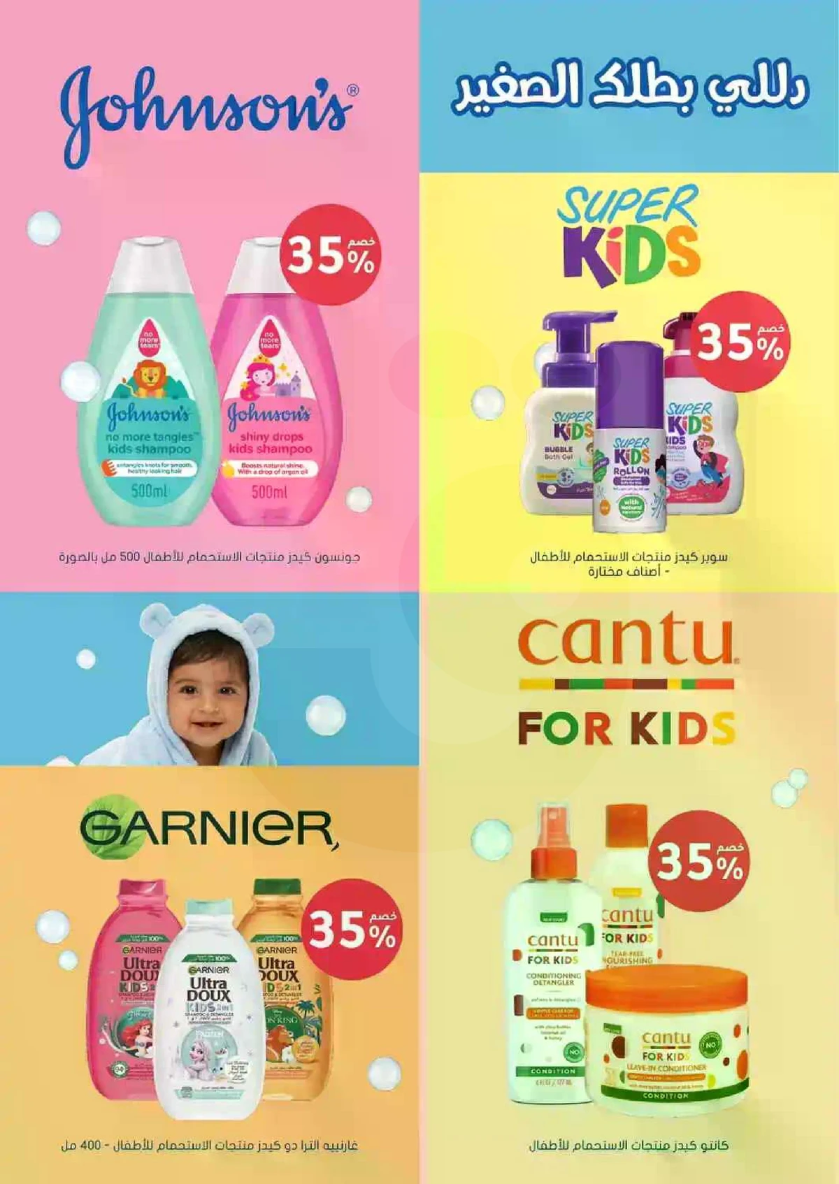 Weekly Offers - Page 82