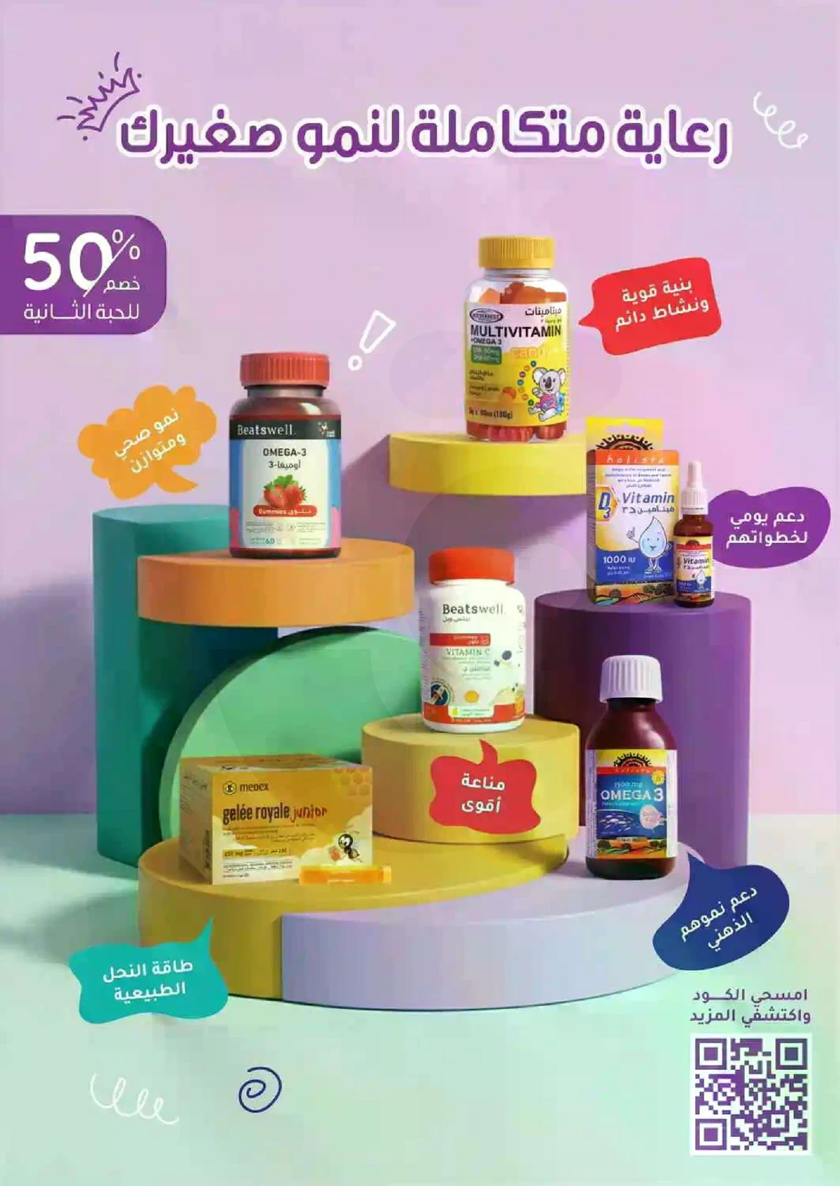 Weekly Offers - Page 84