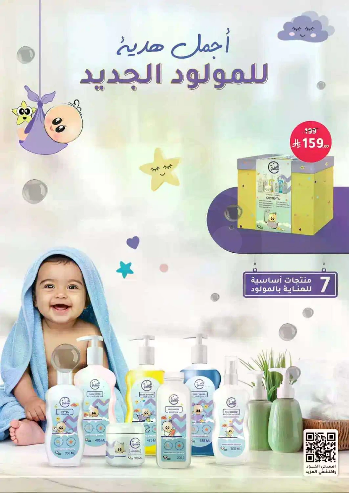 Weekly Offers - Page 85