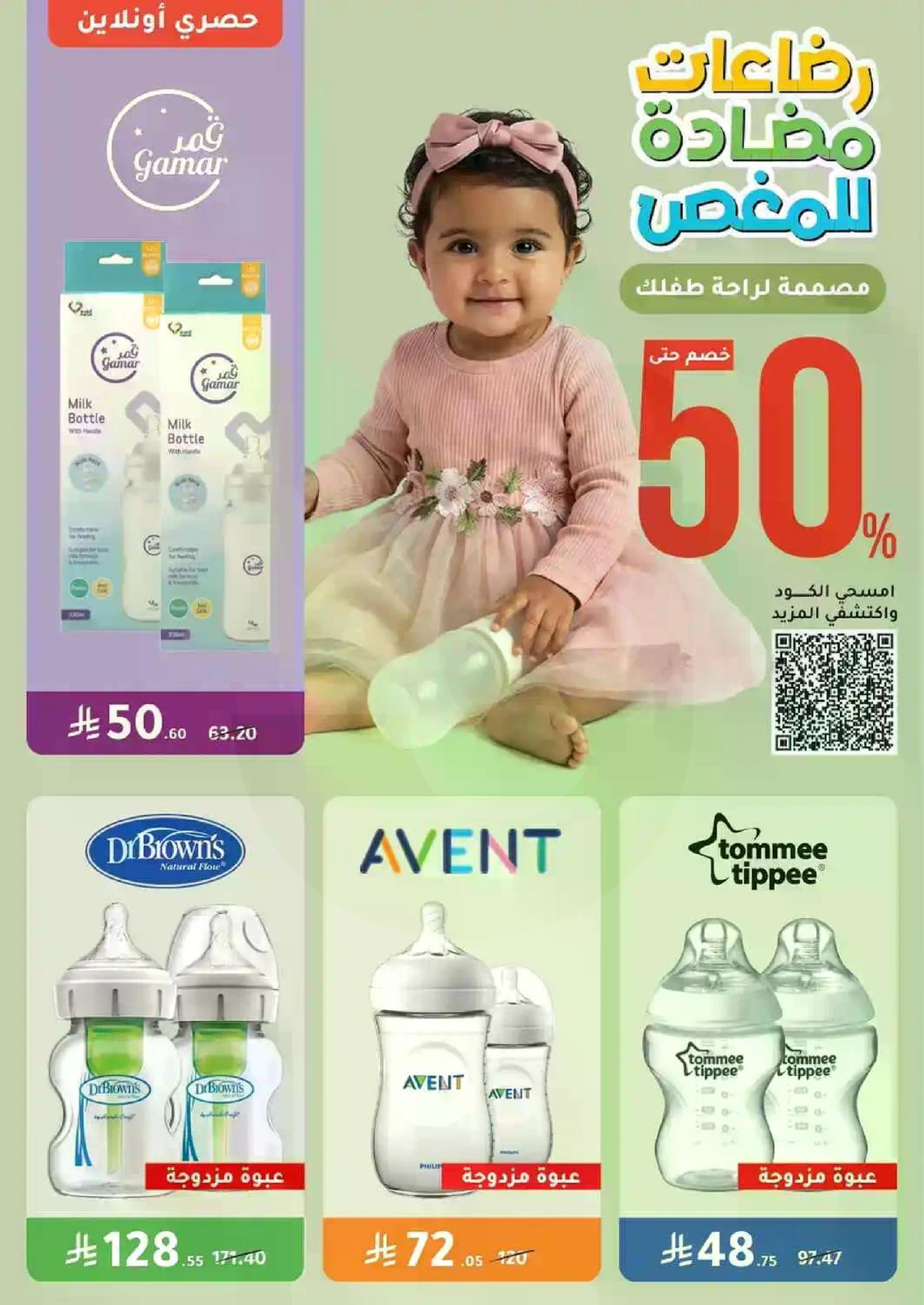 Weekly Offers - Page 86