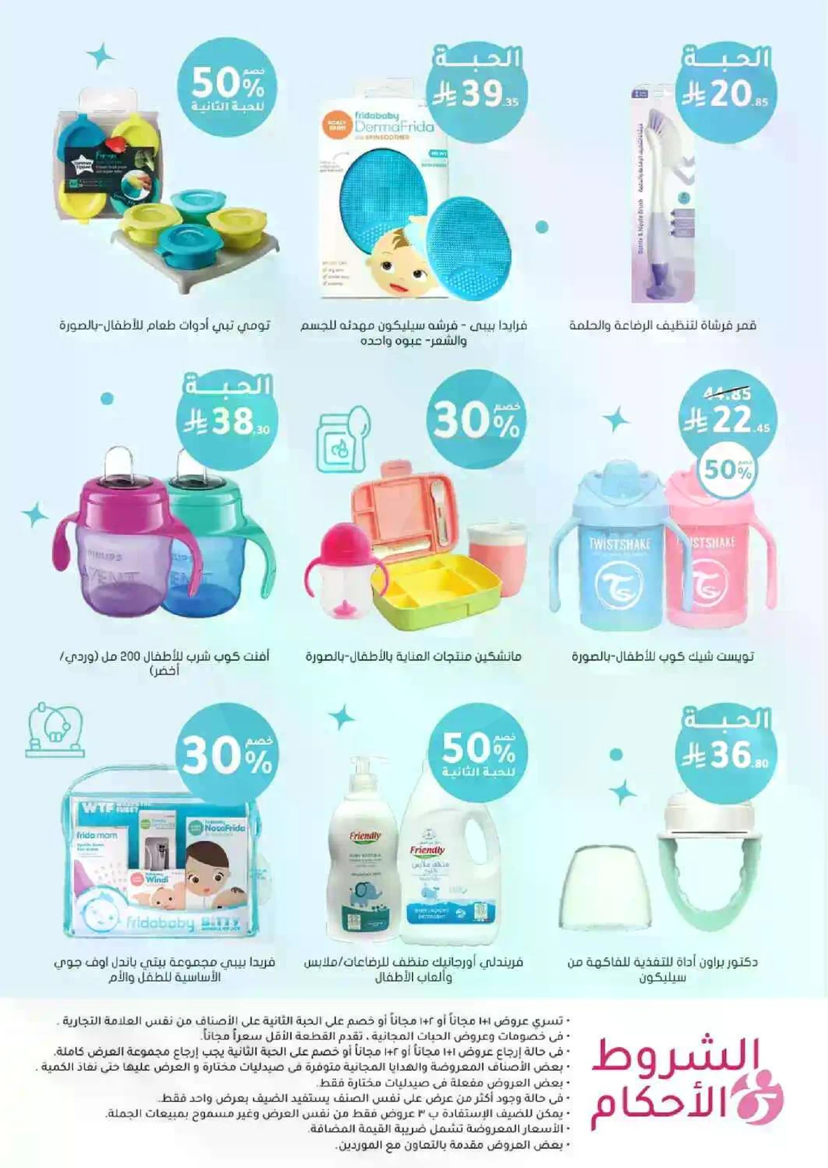 Weekly Offers - Page 88