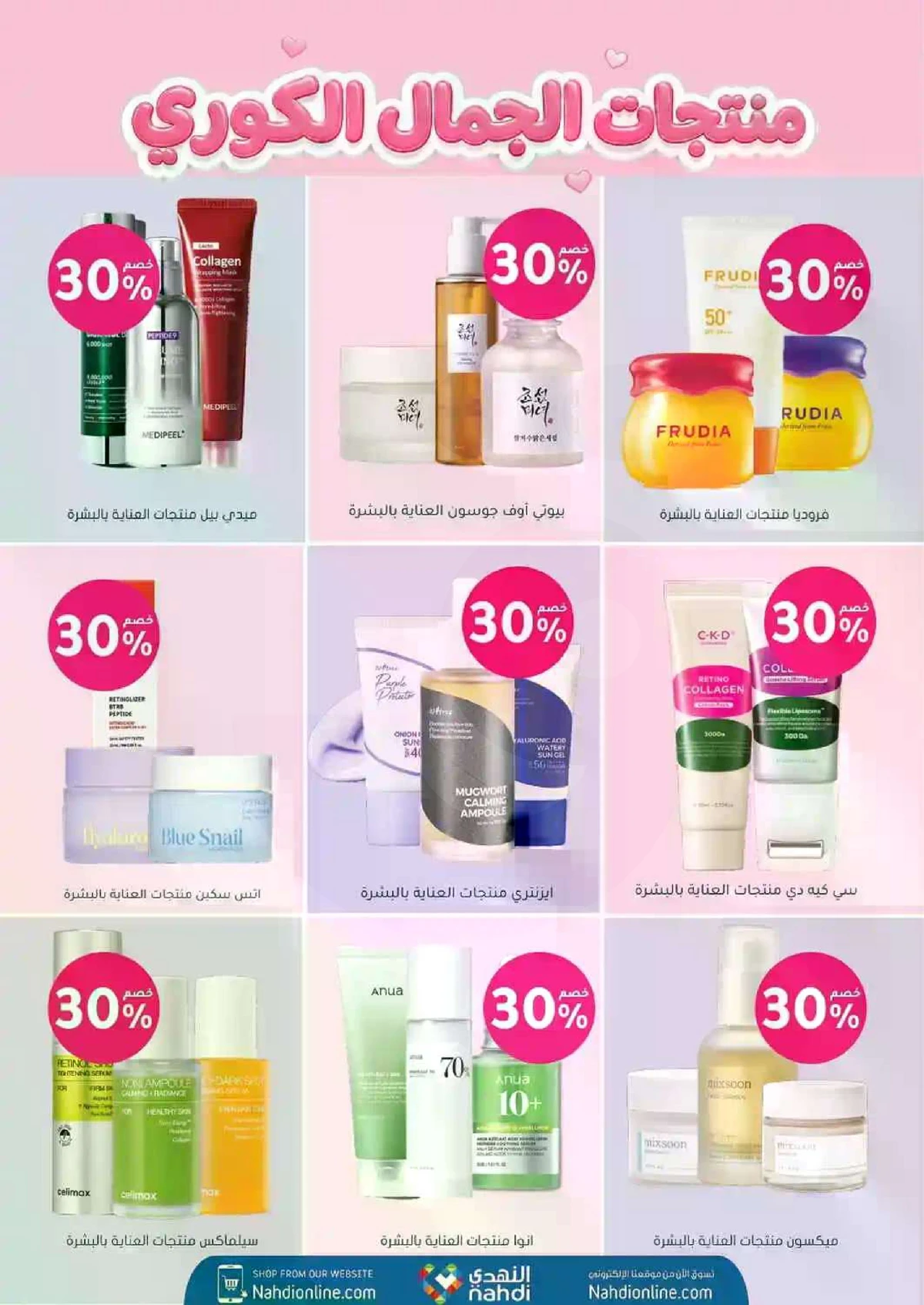 Weekly Offers - Page 9
