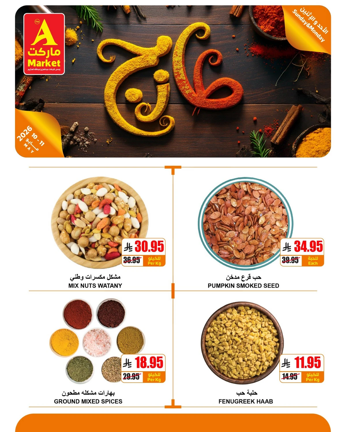 عروض الطازج - صفحة 10