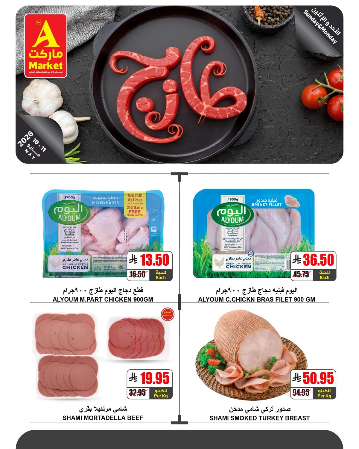 عروض الطازج - صفحة 4