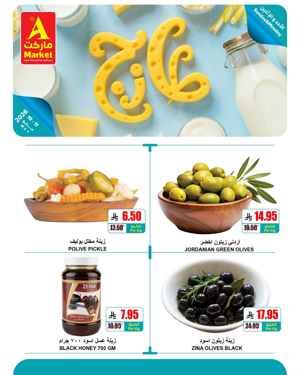 عروض الطازج - صفحة 7