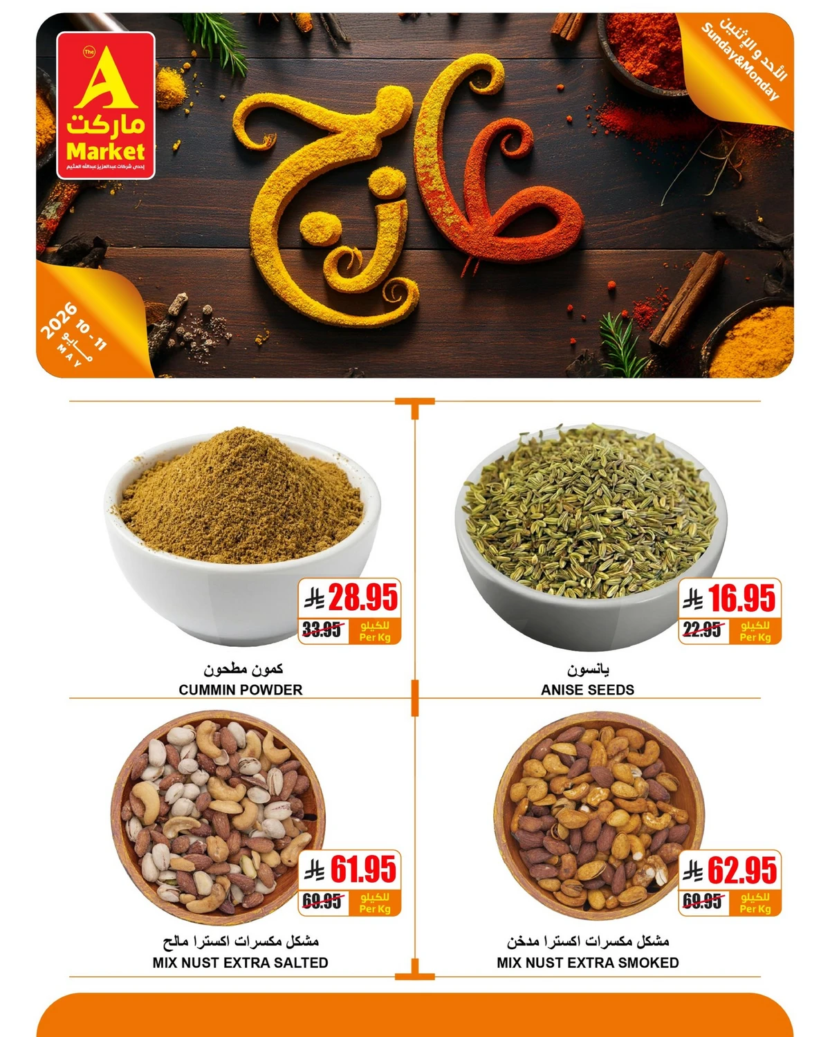 عروض الطازج - صفحة 8
