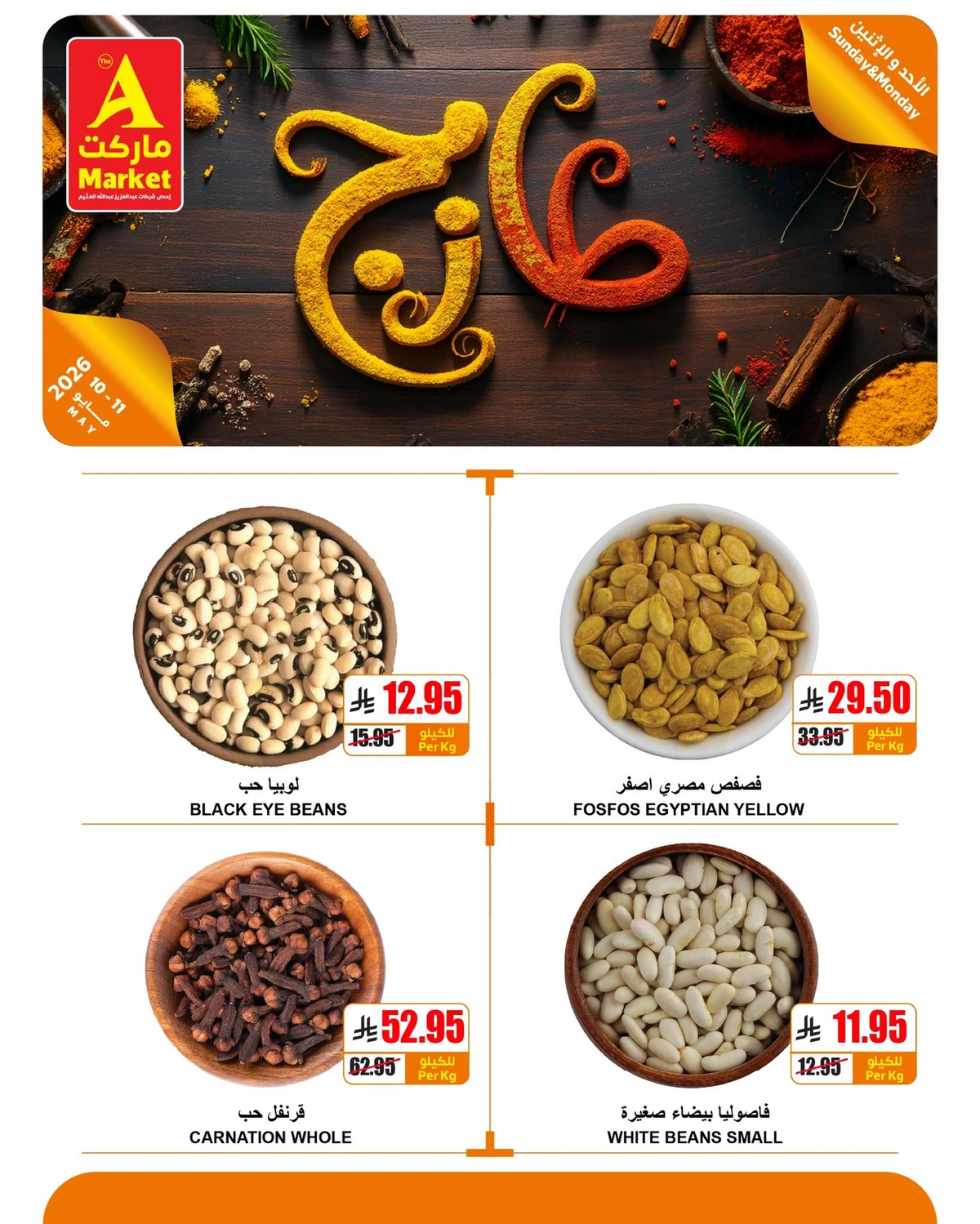 عروض الطازج - صفحة 9