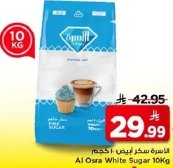 الاسره سكر ابيض 10 كجم