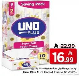 اونو بلس مناديل وجه صغيره 10×150