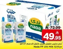 ندي حليب طويل الاجل كامل الدسم 12 لتر