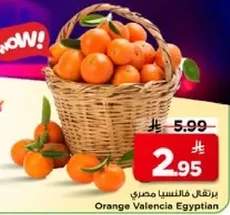 Egyptian Valencia oranges.