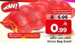 كيس بصل صغير