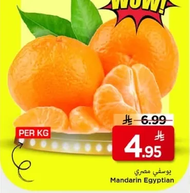 Egyptian Mandarin