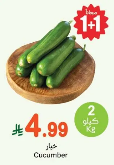 خيار