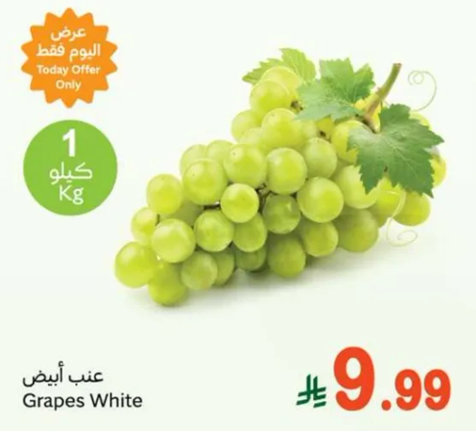 عنب ابيض