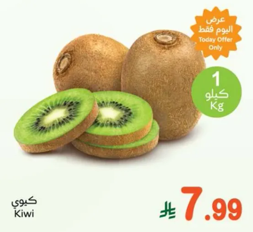 Kiwi