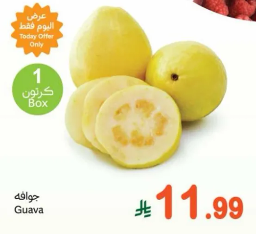 جوافه